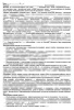 Ортопедия: шаблоны карт для стоматологии